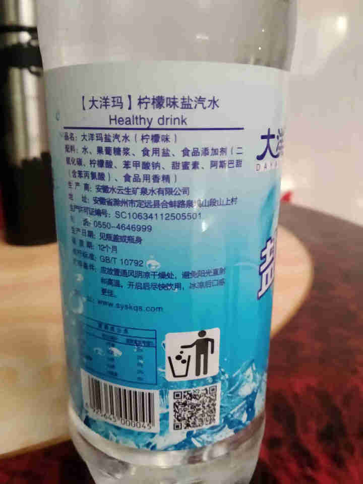 水云生 盐汽水600ml*24瓶/箱 碳酸饮料咸味汽水饮料 600ml*12瓶怎么样，好用吗，口碑，心得，评价，试用报告,第4张