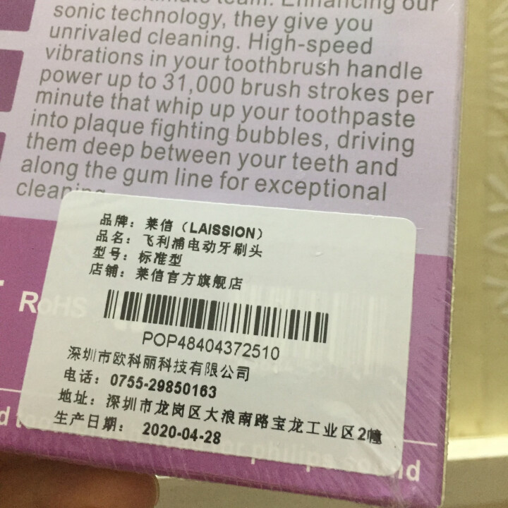 适配飞利浦电动牙刷头hx6250替换刷头6100/6530/6730/3260a/3226/6720 标准型6支装怎么样，好用吗，口碑，心得，评价，试用报告,第4张