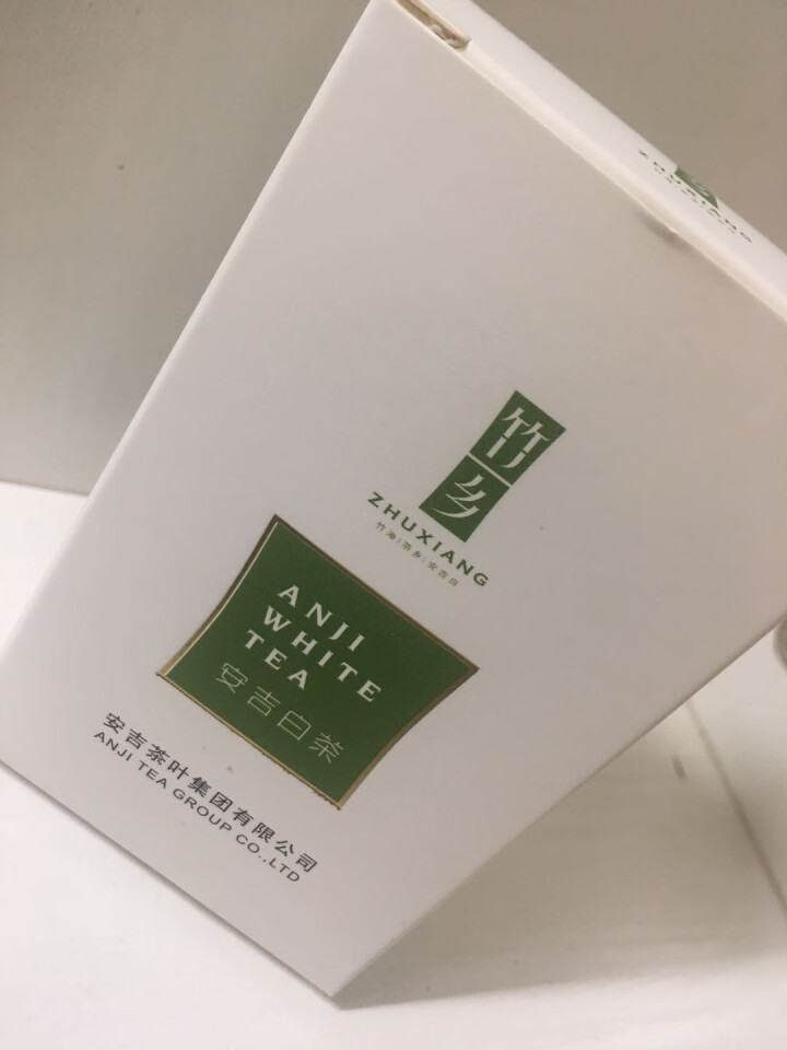 安吉白茶试喝装共9g [内含3袋 明前茶1袋 精品茶1袋 雨前茶1袋 ] 红色怎么样，好用吗，口碑，心得，评价，试用报告,第2张