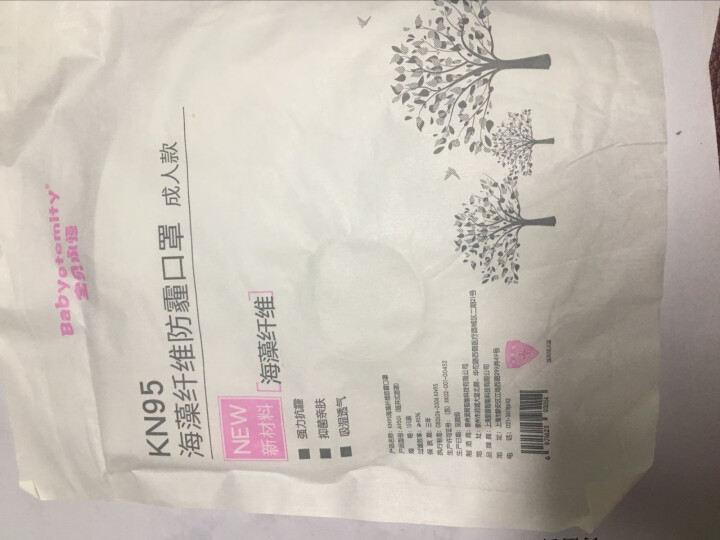 宝贝永恒 海藻纤维抑菌口罩 KN95级别防霾 防花粉 飞沫 颗粒物 粉尘 雾霾 带进口呼吸阀口 成年款白色怎么样，好用吗，口碑，心得，评价，试用报告,第2张