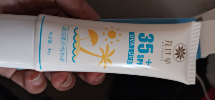 九叶草防晒乳霜SPF35+ 清爽倍护便携全身防晒防水户外美肤防晒霜亮肤紫外线隔离霜白皙防水男女通用 清爽倍护便携防晒乳45g怎么样，好用吗，口碑，心得，评价，试,第4张