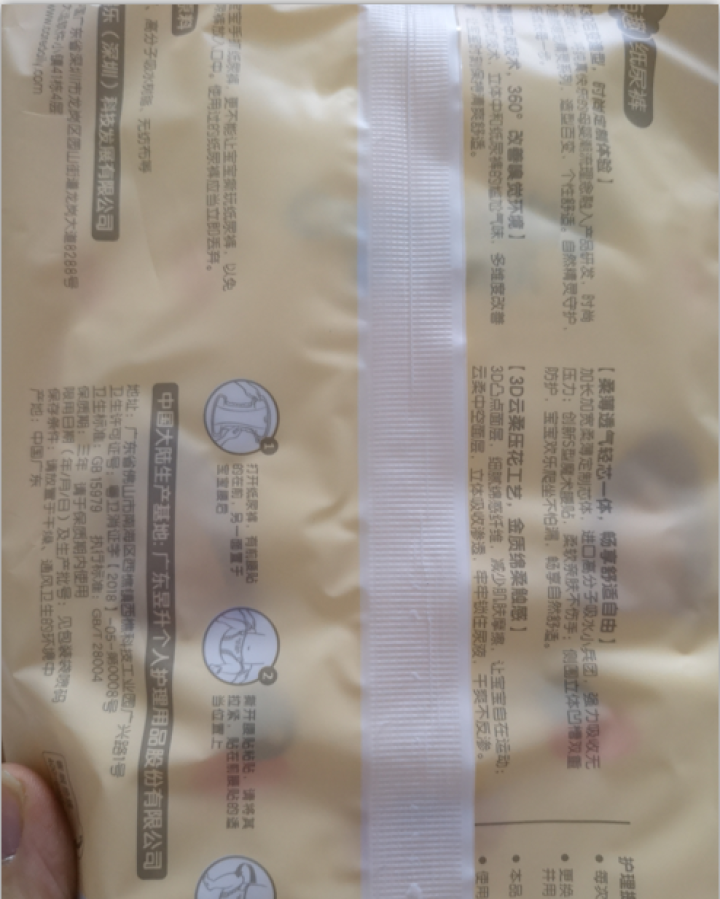 凯儿得乐（care daily）萌趣纸尿裤试用装3片+萌趣小湿巾1包+萌趣柔纸巾1包 萌趣纸尿裤S码3片怎么样，好用吗，口碑，心得，评价，试用报告,第3张