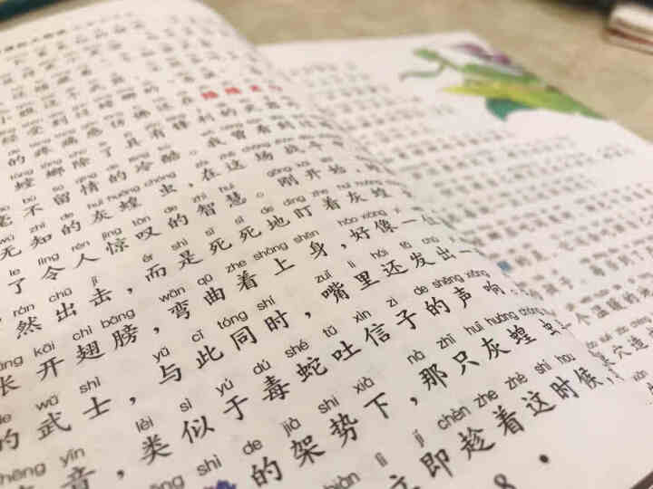 【4本21元】少儿彩图注音版世界经典文学名著 新课标课外阅读班主任推荐必读书目 昆虫记怎么样，好用吗，口碑，心得，评价，试用报告,第4张