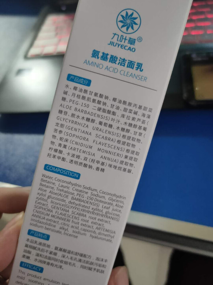 九叶草氨基酸洗面奶男女士通用控油祛痘去黑头敏感肌肤收缩毛孔深层清洁温和洁面乳 氨基酸洗面奶【1瓶装】怎么样，好用吗，口碑，心得，评价，试用报告,第2张