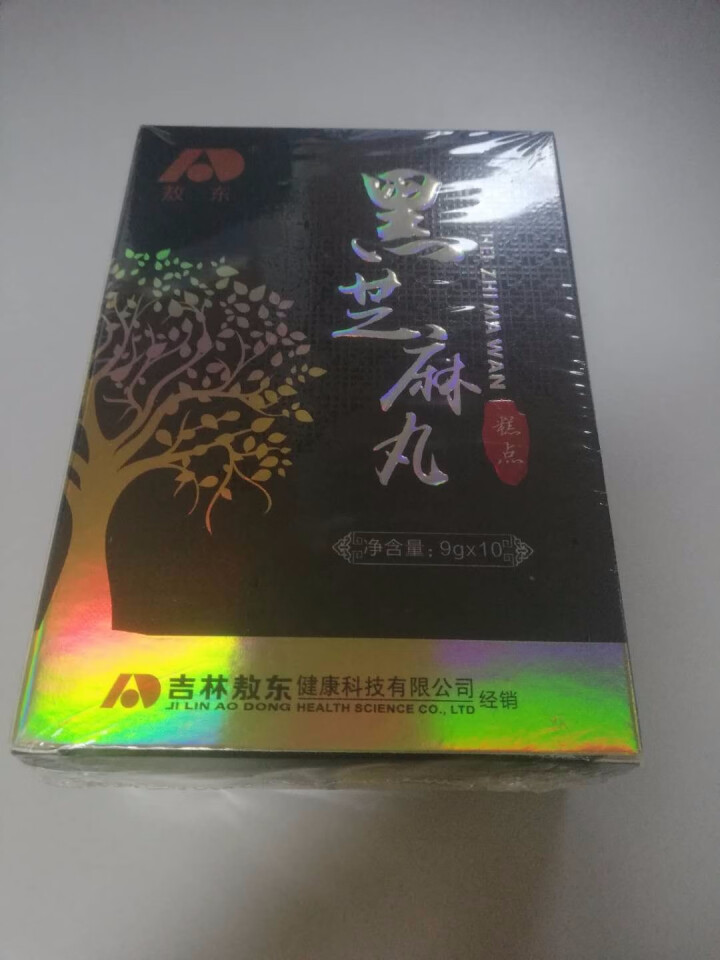 吉林敖东 黑芝麻丸九蒸九晒黑芝麻丸子9g*10丸*1盒 纯手工可搭桑葚黑豆蜂蜜等乌发丸黑发药黑发茶黑发食品怎么样，好用吗，口碑，心得，评价，试用报告,第2张