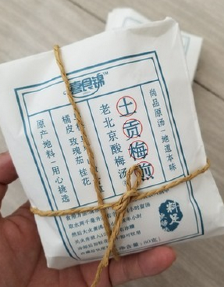 喜食锦 酸梅汤原料包50g*10包 夏季解渴饮品下午茶饮品老北京桂花酸梅汤乌梅干原料包 自制酸梅汤 酸梅汤50g*10包怎么样，好用吗，口碑，心得，评价，试用报,第2张