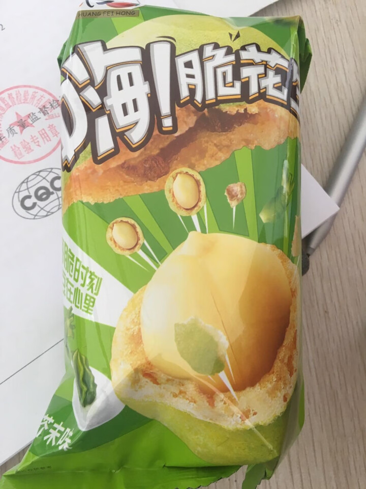 【黄飞红 日本豆76g*5包】网红鱼皮花生豆嗨脆日本豆花生米休闲坚果炒货 办公室零食怎么样，好用吗，口碑，心得，评价，试用报告,第4张