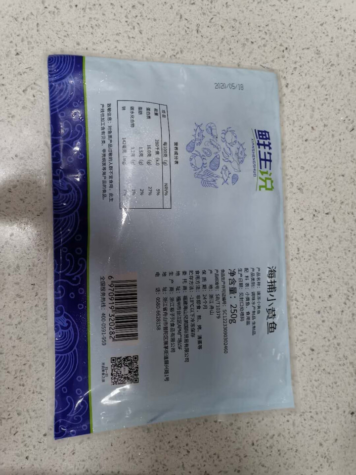 鲜生说 小黄鱼250g 海捕黄花鱼烧烤食材 舟山海鲜深海水产生鲜 250g*6包【多包实惠装】怎么样，好用吗，口碑，心得，评价，试用报告,第4张