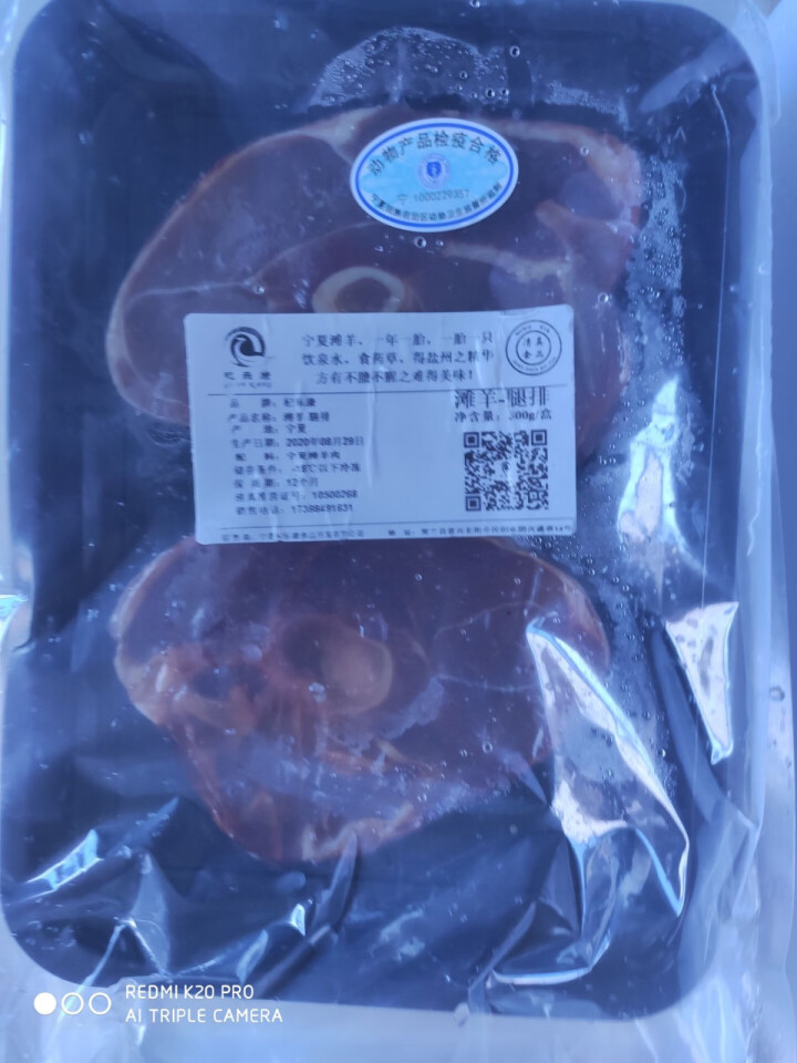 杞乐康 宁夏滩羊肉 生鲜 原切法式单骨雪花羊排220g+原切腿排300g装（法排4支、腿排2片）怎么样，好用吗，口碑，心得，评价，试用报告,第3张