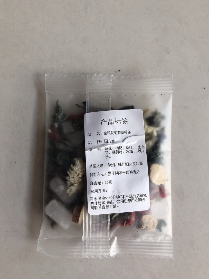 国方堂 金银花菊花茶桑叶茶枸杞决明子组合养生花茶男女清凉茶 10g/包【体验装】怎么样，好用吗，口碑，心得，评价，试用报告,第2张