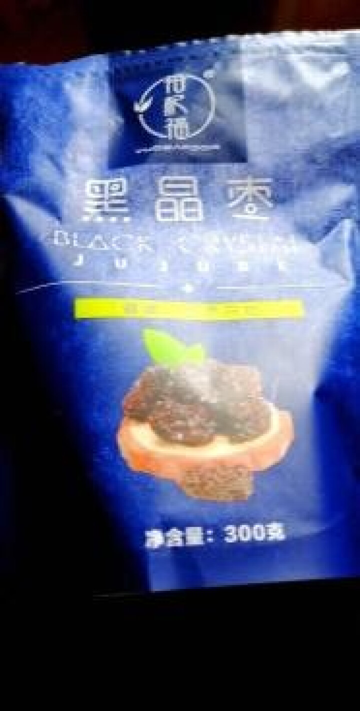 裕杞福 黑晶枣 滋补大黑枣干货300g*2 宁夏特产大枣子 养生零食乌枣 黑晶枣怎么样，好用吗，口碑，心得，评价，试用报告,第2张