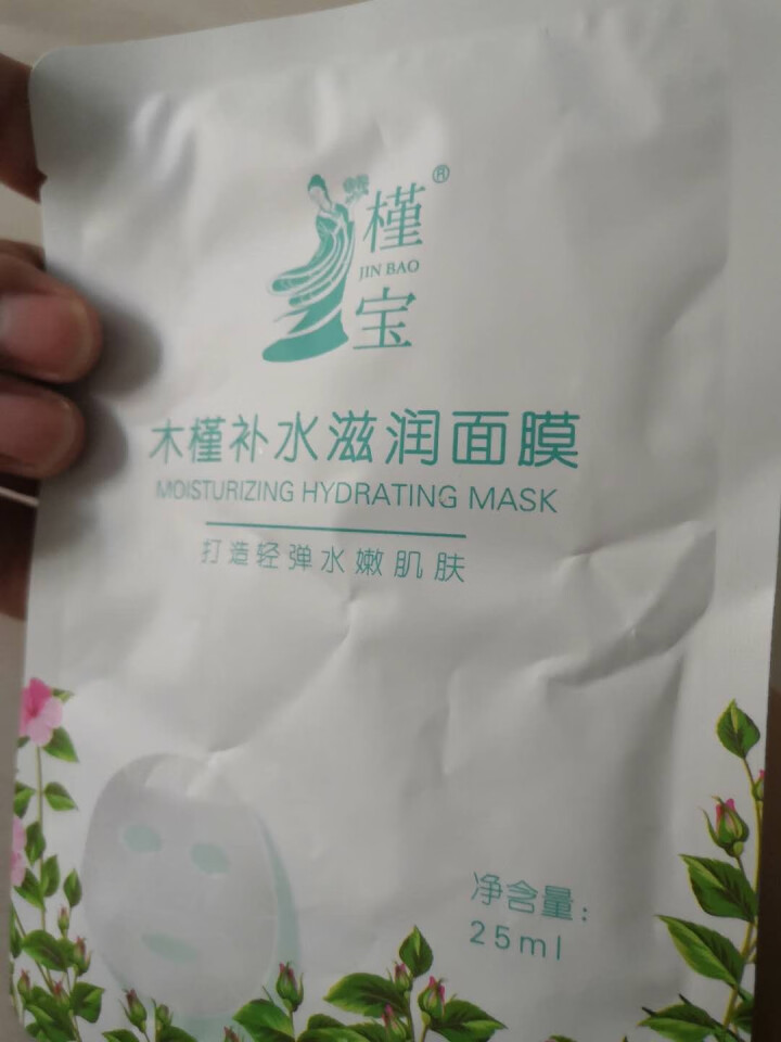 槿宝 木槿补水滋润保湿面膜正品提亮肤色控油改善细纹收缩毛孔清洁男士女士护肤适用 木槿补水滋润面膜1/片怎么样，好用吗，口碑，心得，评价，试用报告,第2张