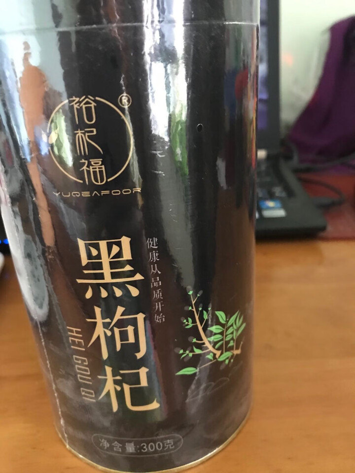 裕杞福 野生黑枸杞子 天然滋补黑苟杞300g 养生茶饮特产干货 特级精选怎么样，好用吗，口碑，心得，评价，试用报告,第2张