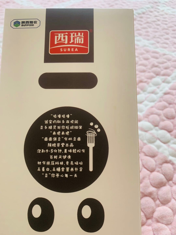 西瑞 有机黑豆主食面  五谷粗粮杂粮 低脂低糖养生宽面条200g怎么样，好用吗，口碑，心得，评价，试用报告,第4张