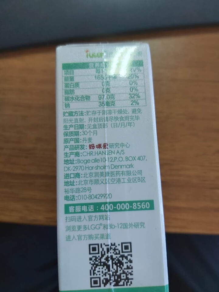 iLELE爱乐乐 婴幼儿童活性益生菌粉 妈咪爱家族产品 丹麦原装进口 LGG+BB,第3张