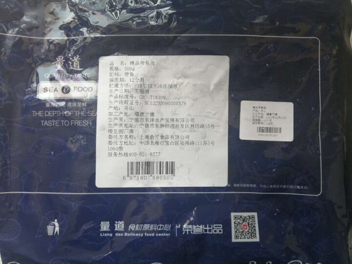 【买一赠一】量道 冷冻舟山带鱼中段 500g 袋装 海鲜水产 烧烤食材怎么样，好用吗，口碑，心得，评价，试用报告,第2张