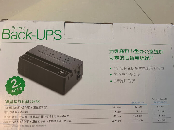 APC BK650/500 UPS不间断电源 NAS自动识别 静音防雷后备电源 BK500M,第3张