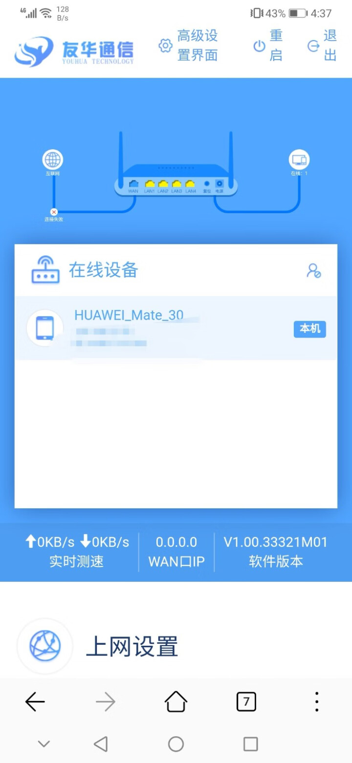 友华WR352 新款无线路由器 1200M双频智能5G路由器 全千兆口穿墙王 WiFi信号放大器 白色怎么样，好用吗，口碑，心得，评价，试用报告,第4张