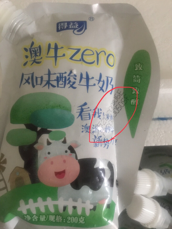 得益澳牛zero风味酸奶200g/袋（酸奶生鲜/低温酸奶/袋装酸奶/无添加酸奶） 200g 5袋怎么样，好用吗，口碑，心得，评价，试用报告,第3张