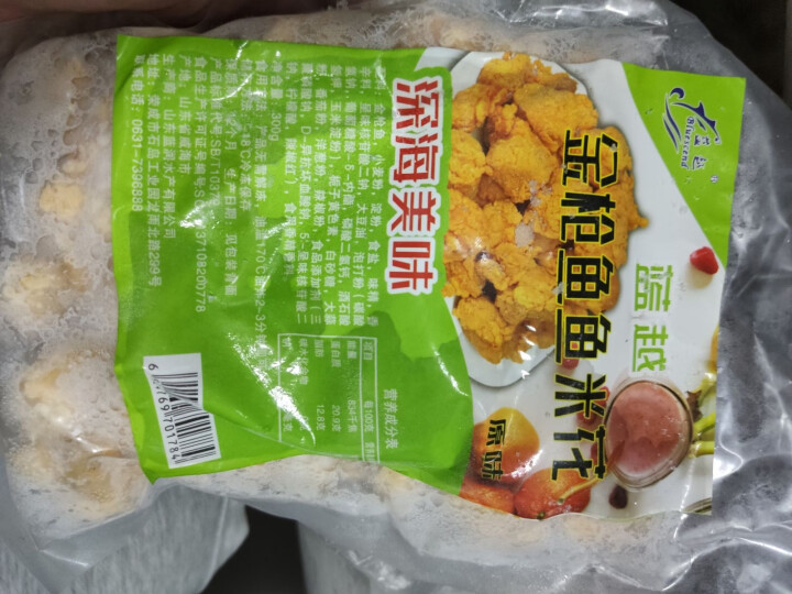 渔人百味 金枪鱼鱼米花300g 袋装 半成品速食鱼肉海鲜鱼类生鲜非鸡米花 原味鱼米花300g*1份怎么样，好用吗，口碑，心得，评价，试用报告,第3张