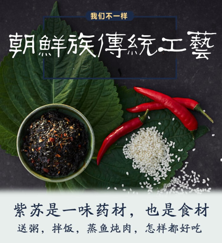 【白山馆】 紫苏酱辣椒酱200g 下饭菜辣酱调味品 拌菜拌面火锅蘸料 拌饭酱 下饭酱拌面酱 4种口味酱礼盒装怎么样，好用吗，口碑，心得，评价，试用报告,第4张