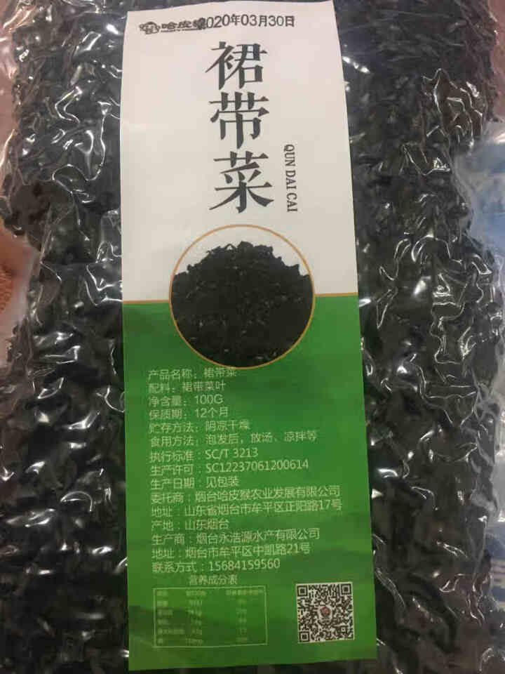 哈皮猴裙带菜干海鲜水产干货 裙带菜100克*1怎么样，好用吗，口碑，心得，评价，试用报告,第3张