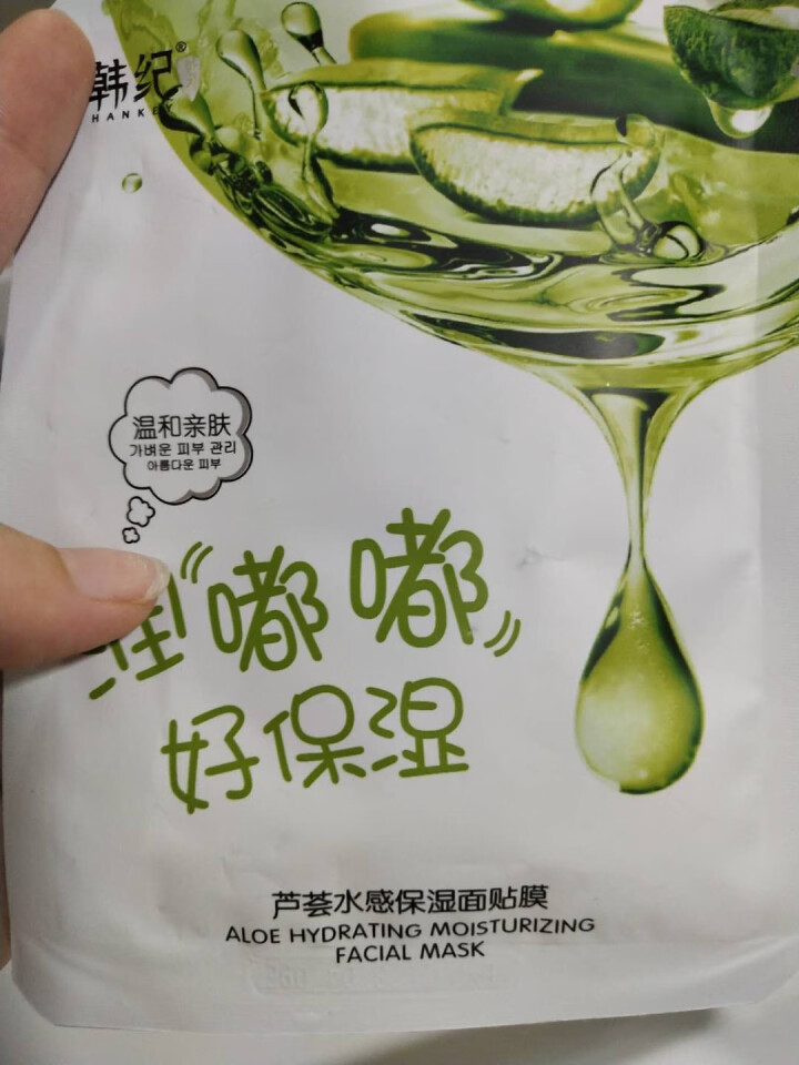 极尚名膜新款极尚名膜安肌修护专柜洁面水乳精华面膜正品 单片装（款式随机）怎么样，好用吗，口碑，心得，评价，试用报告,第4张