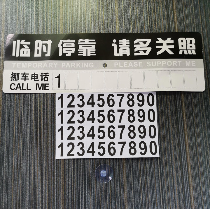 适用于临时停车牌移车挪车告示牌留言卡停靠牌电话号码汽车用品实习贴镭射反光新手车贴 临时停车牌 其他车型请点这里下单客服电话联系您的怎么样，好用吗，口碑，心得，评,第3张