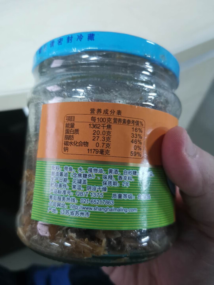 上海梅林 凤尾鱼黄花鱼罐头227g罐装鱼肉干下酒菜户外即食代餐食品 五香带鱼罐头210g怎么样，好用吗，口碑，心得，评价，试用报告,第4张