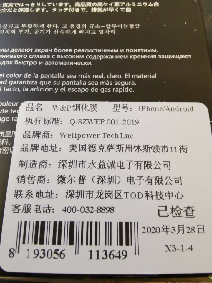 【美国W&P】苹果11pro钢化膜iPhone11promax手机膜全屏覆盖曲面高清防爆手机钻石膜 【苹果11 】防窥款,第3张