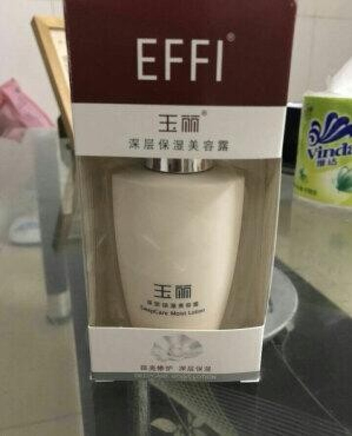 玉丽（EFFI） 玉丽深层保湿美容露粉底液65g 保湿底妆 隔离遮瑕 轻薄保湿 遮痘印 持久控油 深层保湿美容露65g怎么样，好用吗，口碑，心得，评价，试用报告,第2张