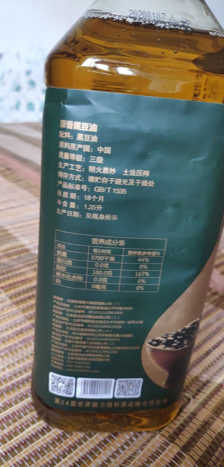 康一生 清香黑豆油 食用油 非转基因农家自榨植物油 烘焙凉拌油 1.25L pet装怎么样，好用吗，口碑，心得，评价，试用报告,第2张