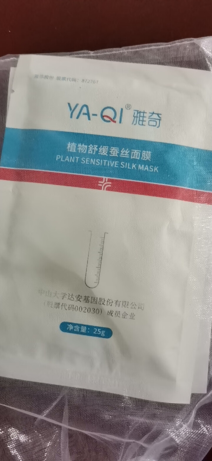 雅奇（YAQI）控油祛痘小样试用套装怎么样，好用吗，口碑，心得，评价，试用报告,第3张