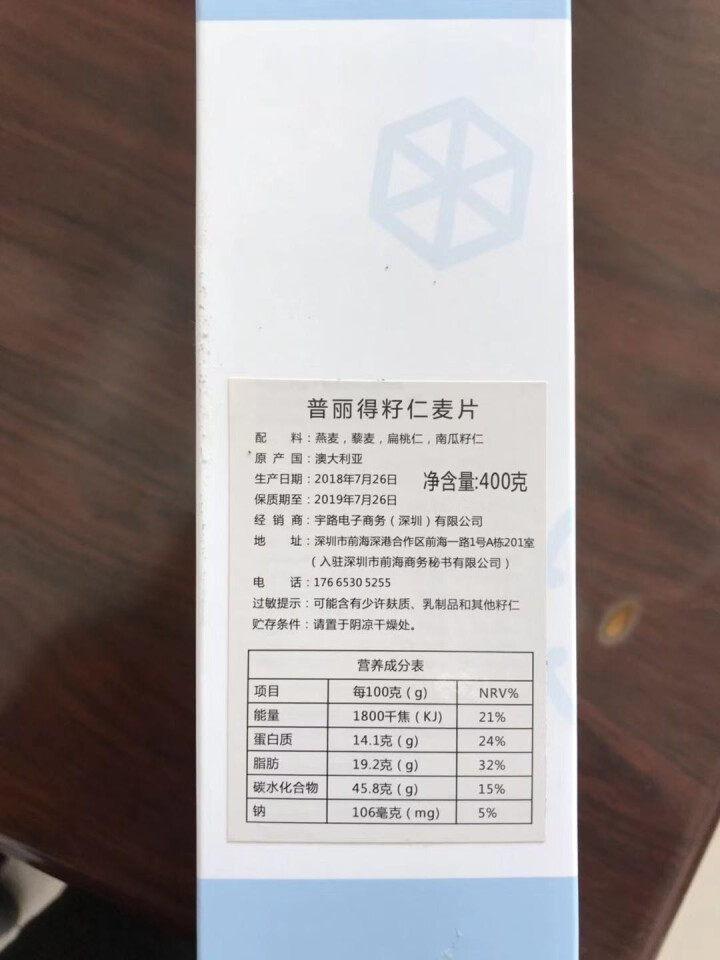 澳洲进口麦片普丽得（purelite）即食藜麦燕麦片高纤维坚果蛋白早餐冲饮独立小袋包装40g*10袋 1盒怎么样，好用吗，口碑，心得，评价，试用报告,第4张