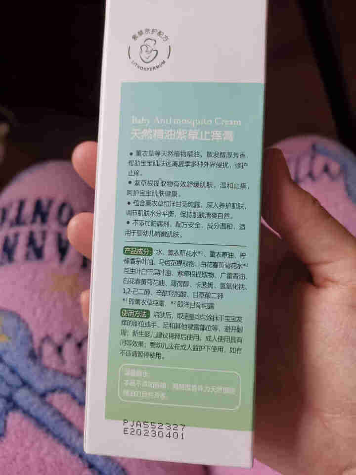 安贝儿蚊虫叮咬止痒膏婴儿童天然正品蚊子用品宝宝防护香膏紫草膏怎么样，好用吗，口碑，心得，评价，试用报告,第3张