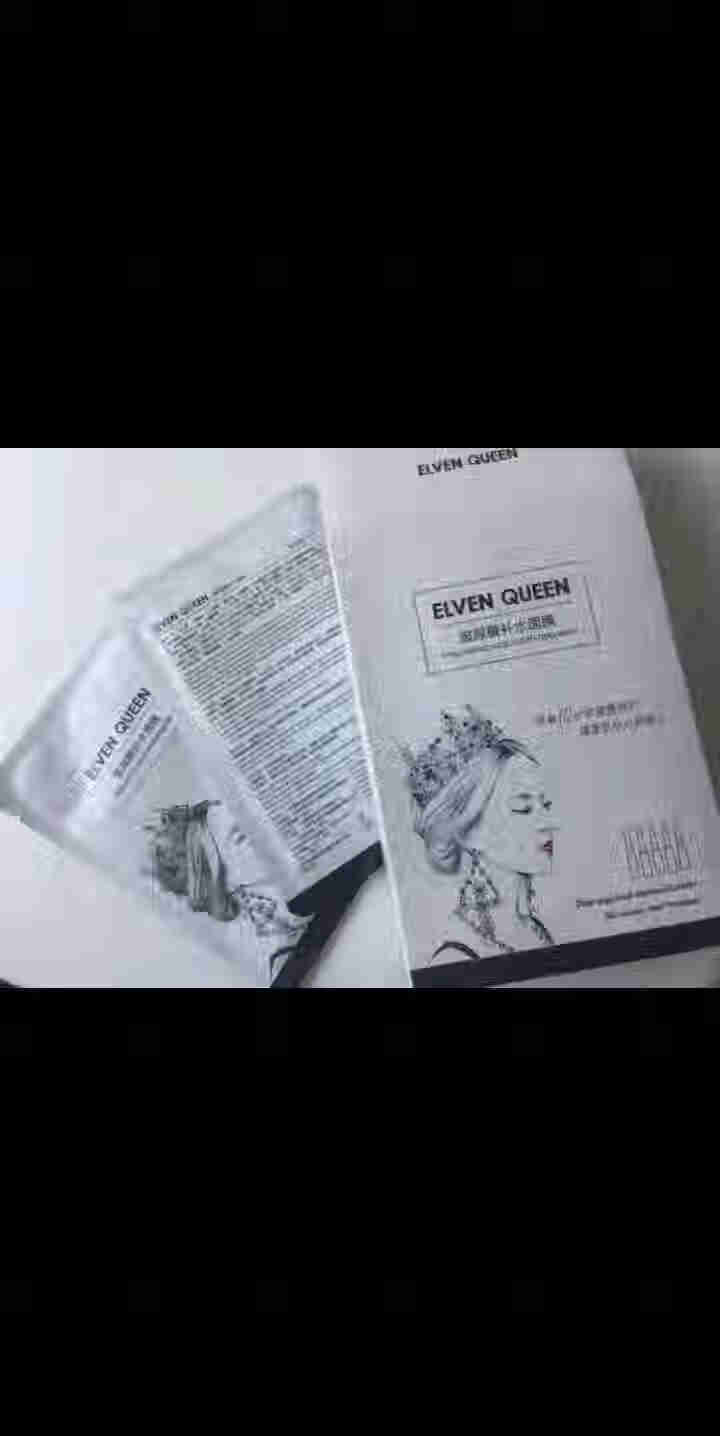 ELVEN QUEEN（精灵女皇）玻尿酸补水面膜 多重补水 滋润水亮 控油平衡 提亮保湿清洁面膜 10片装怎么样，好用吗，口碑，心得，评价，试用报告,第3张