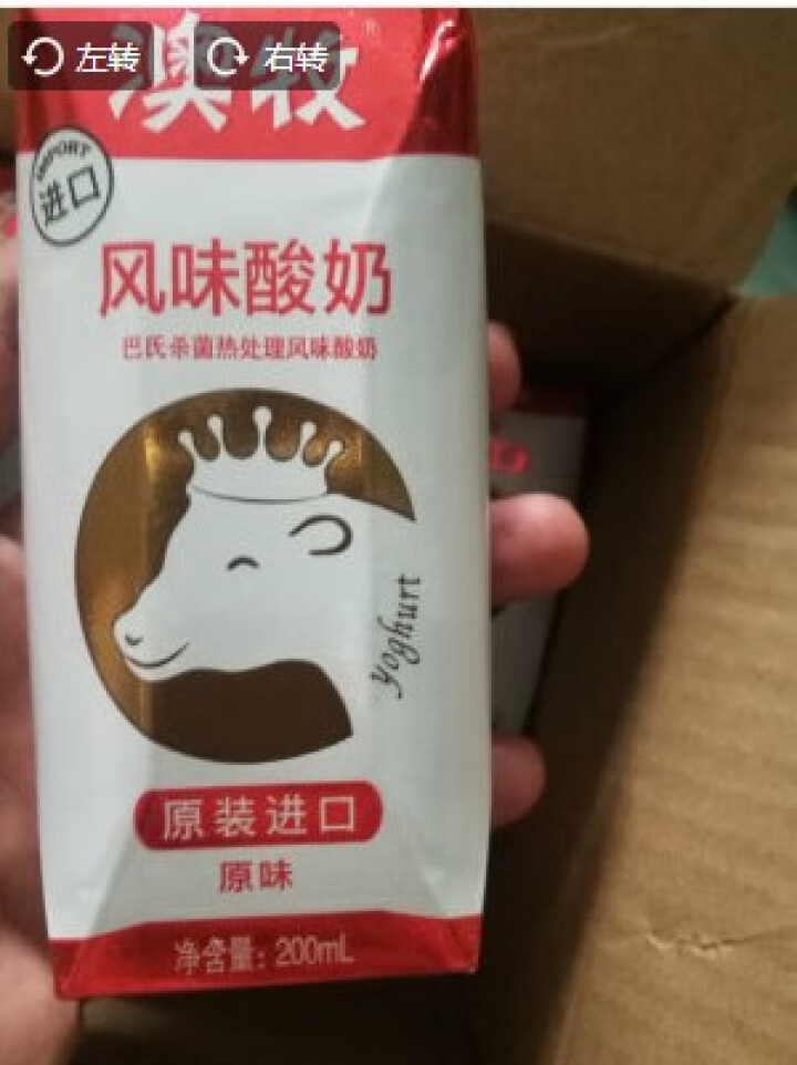 澳牧进口风味酸牛奶澳大利亚原装进口 原味代餐全脂酸奶儿童孕妇老人成人适宜 200ml*6盒装  办公室代餐佳品怎么样，好用吗，口碑，心得，评价，试用报告,第3张