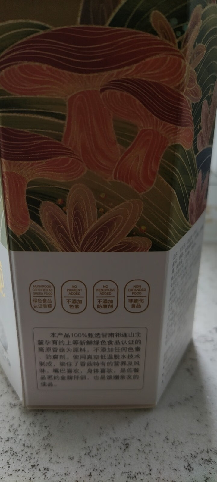 【民乐馆】【绿色食品】菇东东 香菇脆（原味+香辣味+芥末味） 原味+香辣味 40g*2怎么样，好用吗，口碑，心得，评价，试用报告,第4张