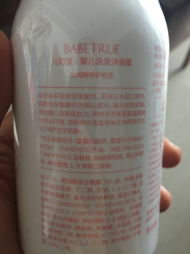 儿初宝（babetrue）婴儿沐浴露洗发水二合一泡沫无泪新生婴幼儿童专用怎么样，好用吗，口碑，心得，评价，试用报告,第4张