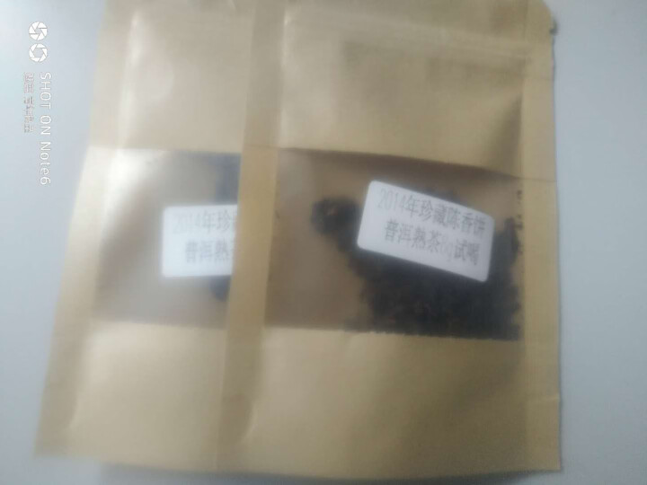 安够 普洱茶熟茶八周年纪念七子饼茶  357克传统勐海味珍藏陈香 珍藏陈香 饼茶怎么样，好用吗，口碑，心得，评价，试用报告,第6张