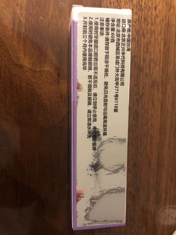 齿妍堂 儿童牙膏可吞咽宝宝含补钙无氟防蛀健齿 葡萄口味60g怎么样，好用吗，口碑，心得，评价，试用报告,第4张