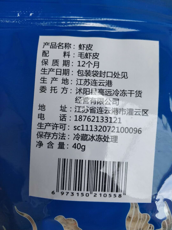 都小二 淡干虾皮50克鲜虾皮无盐虾皮特级海米虾皮粉补钙虾干小海虾小虾米 虾皮怎么样，好用吗，口碑，心得，评价，试用报告,第4张