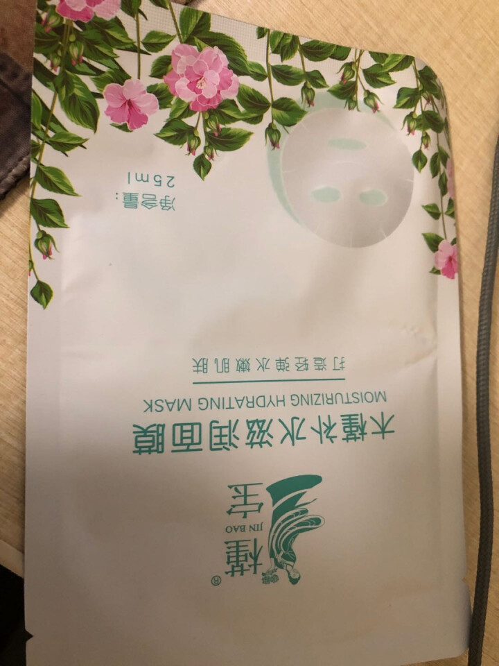 槿宝 木槿补水滋润保湿面膜正品提亮肤色控油改善细纹收缩毛孔清洁男士女士护肤适用 木槿补水滋润面膜1/片怎么样，好用吗，口碑，心得，评价，试用报告,第4张