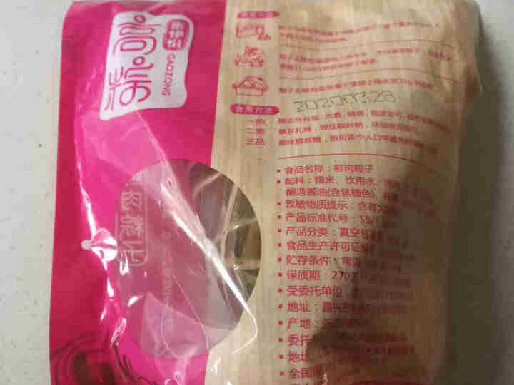 来伊份粽子端午特产早餐方便休闲零食代餐糕点单个装 鲜肉馅怎么样，好用吗，口碑，心得，评价，试用报告,第3张