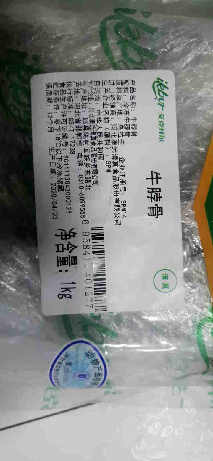 艾克拜尔 牛脖骨带肉 1kg/份 牛颈骨冷冻牛蝎子新鲜脊骨生鲜牛肉牛骨头火锅食材 牛脖骨1000g怎么样，好用吗，口碑，心得，评价，试用报告,第4张