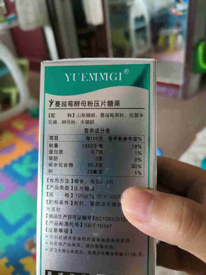 优美加（YUEMMGI） 儿童补锌片蔓越莓味酵母粉压片宝宝补锌含片锌咀嚼片 红色怎么样，好用吗，口碑，心得，评价，试用报告,第2张