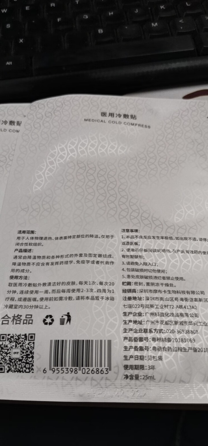 ovf肌本法则巴斯德毕赤酵母祛痘祛痘印水杨酸精华液护肤品怎么样，好用吗，口碑，心得，评价，试用报告,第3张