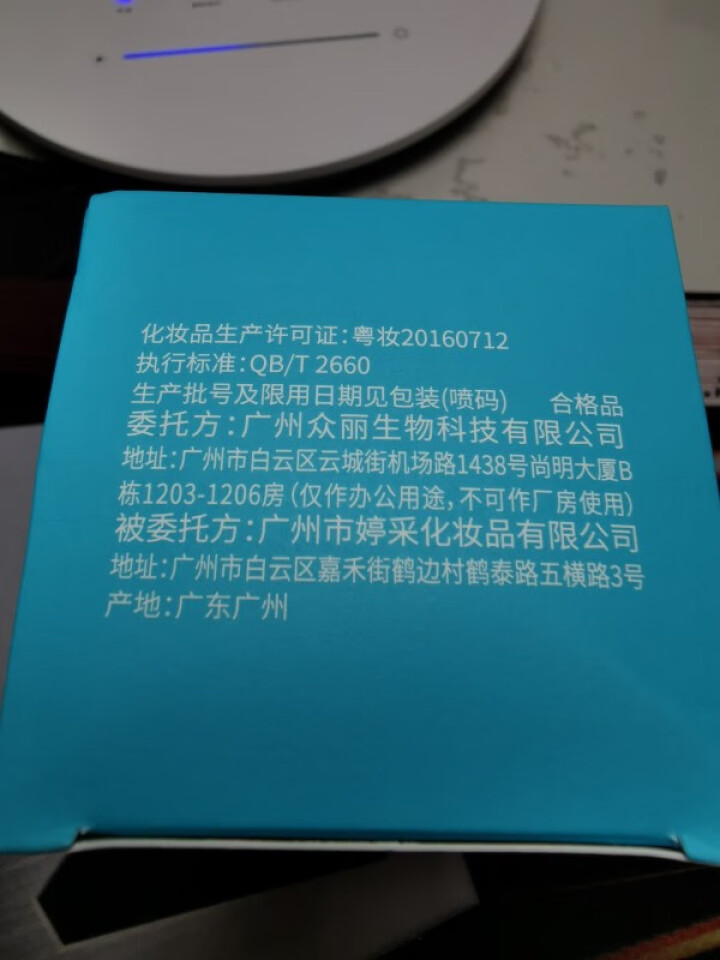 军博仕祛痘净颜精华液 修复痘印面部消除红肿痘痘闭口粉刺快速祛痘淡化痘印痘坑痘疤细致水润滋养靓肤原液 30ml怎么样，好用吗，口碑，心得，评价，试用报告,第3张