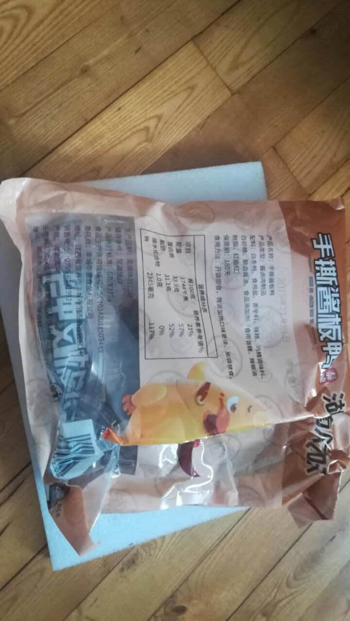 华英撕烤官 酱板鸭湖南常德 特产风干板鸭香辣熟食零食小吃微辣 280g香辣怎么样，好用吗，口碑，心得，评价，试用报告,第3张