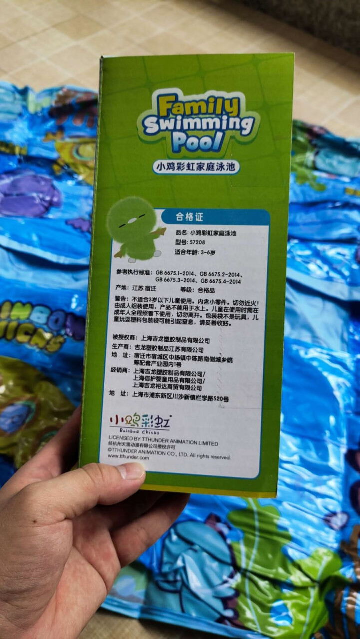 倍护婴(more care) 游泳池 三环长方形加厚儿童泳池 家用充气戏水池 三环小鸡155*108*52cm套装怎么样，好用吗，口碑，心得，评价，试用报告,第3张